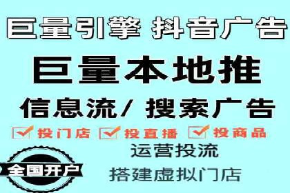 抖音信息流推广：实操技巧解析
